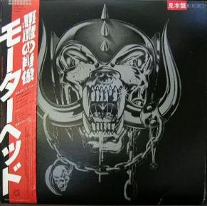 LP, Jap promo